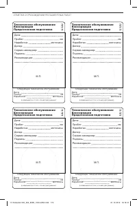 Страница 172