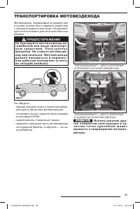 Страница 101