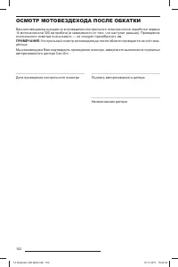 Страница 104