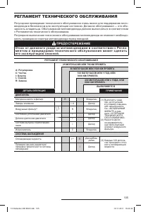 Страница 107
