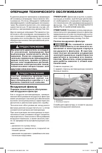 Страница 111