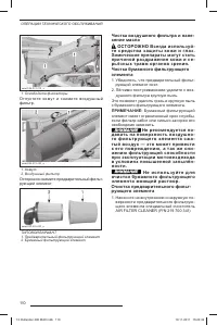 Страница 112