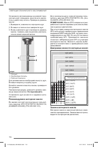 Страница 116