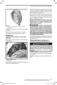 Страница 119