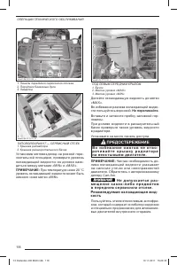 Страница 120