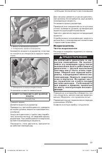 Страница 123