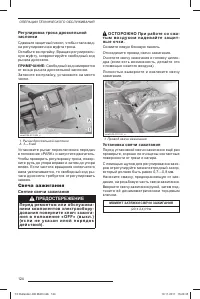 Страница 126