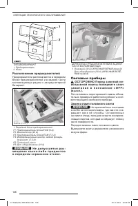 Страница 128