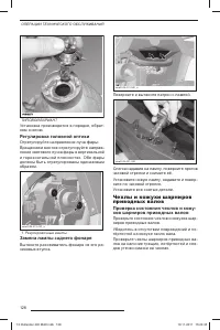 Страница 130