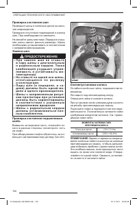 Страница 132