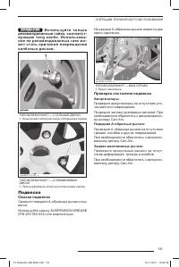 Страница 133