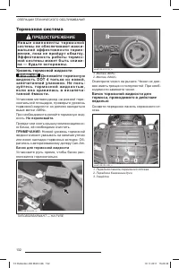 Страница 134