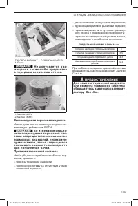 Страница 135