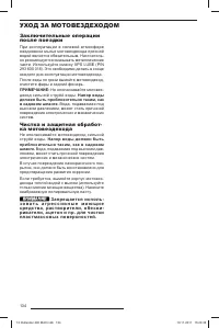 Страница 136