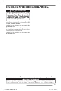 Страница 137