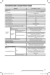 Страница 141