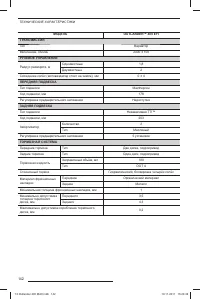 Страница 144