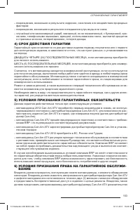 Страница 155