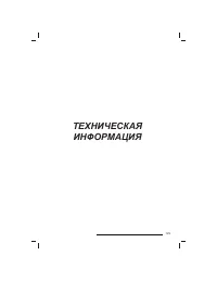 Страница 130