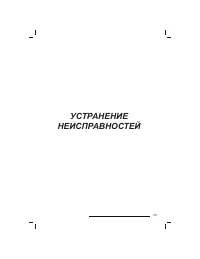 Страница 140