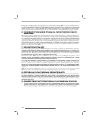 Страница 149