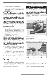 Страница 107