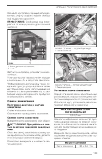 Страница 109