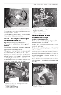 Страница 113