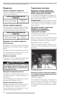 Страница 116