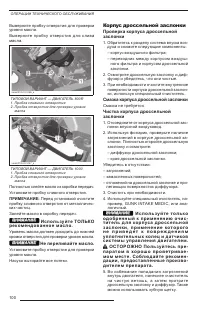 Страница 100