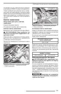 Страница 103