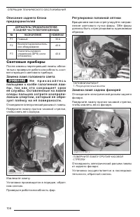 Страница 106