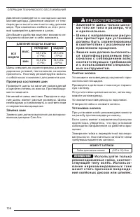 Страница 108