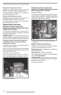 Страница 110