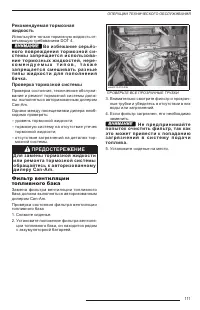 Страница 111