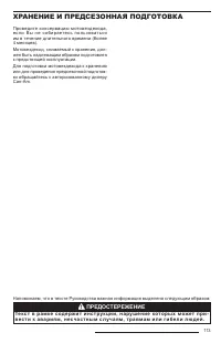 Страница 113