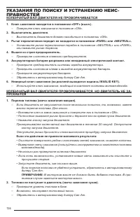 Страница 122