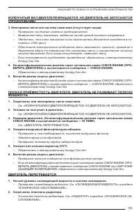 Страница 123