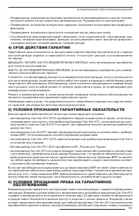 Страница 129