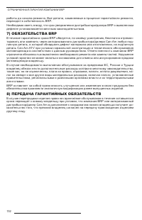 Страница 130