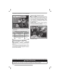 Страница 105