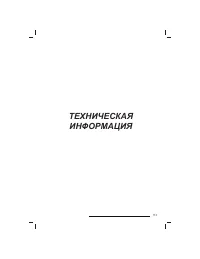 Страница 114