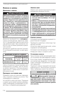 Страница 114