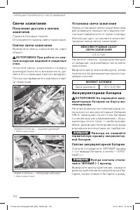 Страница 111