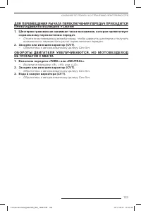 Страница 134