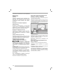 Страница 109