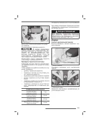 Страница 110