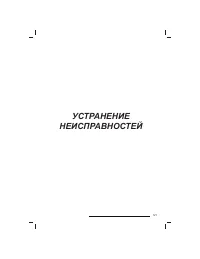 Страница 122