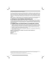 Страница 131