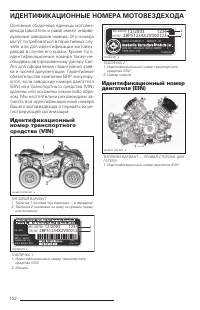 Страница 121